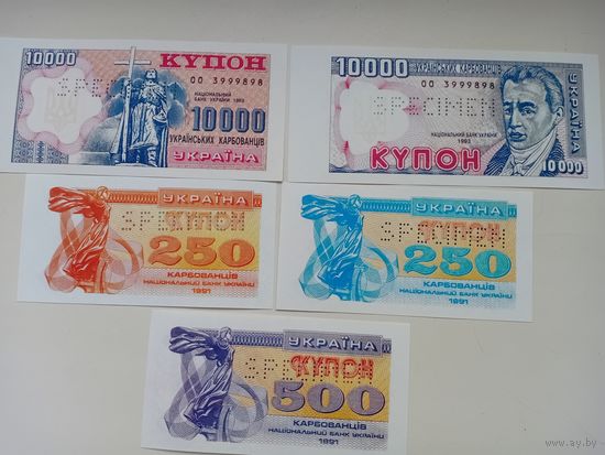 Пробные банкноты Украины(копии)