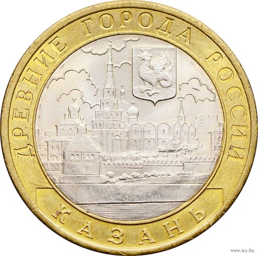 10 рублей  Казань