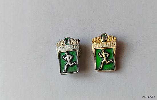 Знак значок СССР разряды