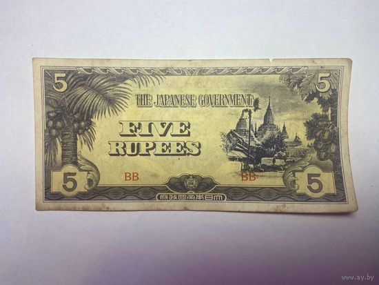 Япония - оккупация Бирмы - 5 рупий - 01
