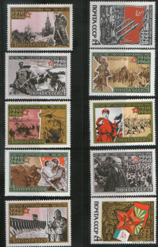Заг. 3514/22. 1968. 50 лет Вооруженным силам СССР. Война. ЧиСт.