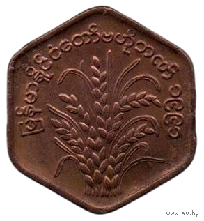 СОЦИАЛИСТИЧЕСКАЯ РЕСПУБЛИКА СОЮЗ БИРМА. 25 ПЬЯ 1991. ФАО