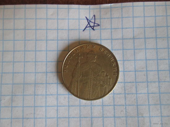 1 гривна.Украина.2010г.