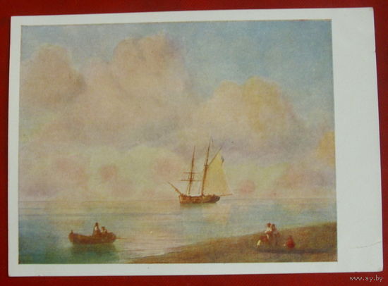 Айвазовский. Вид на Чёрное море. Чистая. 1960 года. #66.