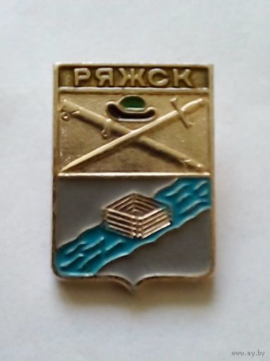 Значок.Гербы городов Рязанской губернии.Ряжск.