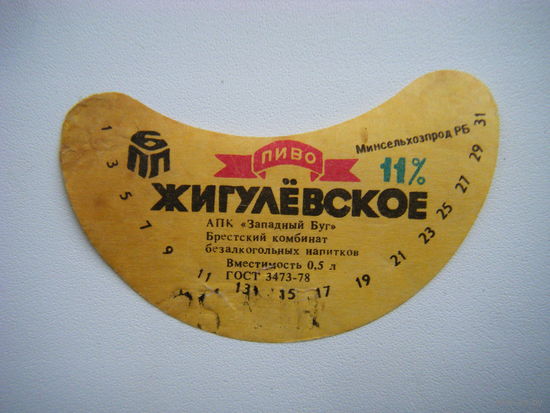 РАСПРОДАЖА!!! Коллекции Пивных Этикеток.