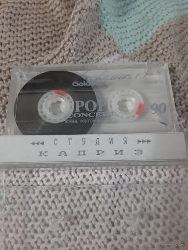 Кассета  GoldStar . Звёзды российской эстрады.