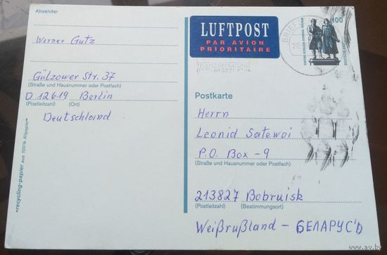 1999 год Германия