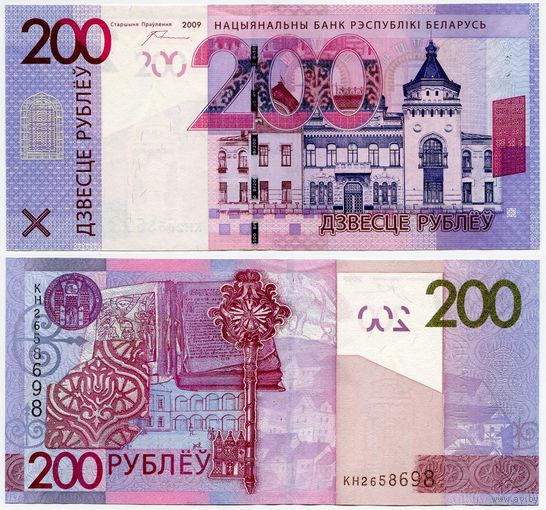 Беларусь. 200 рублей (образца 2009 года, P42, UNC) [серия КН]