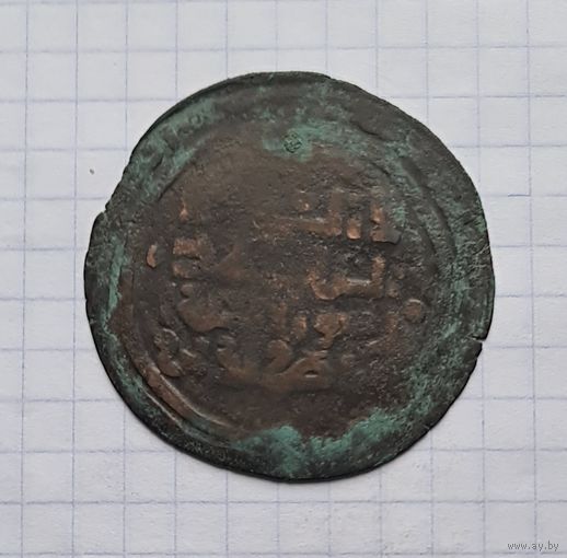 Красивый модный дирхем .монголы.