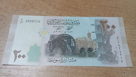 200 фунтов 2021 года Сирии **8715