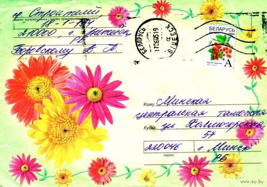 2005. Конверт, прошедший почту "Цветы-3"