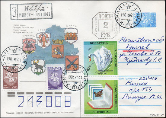Провизорий г. Минска