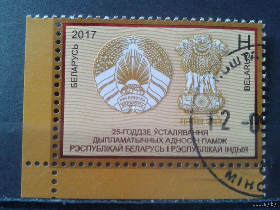 2017 Беларусь-Индия, гербы