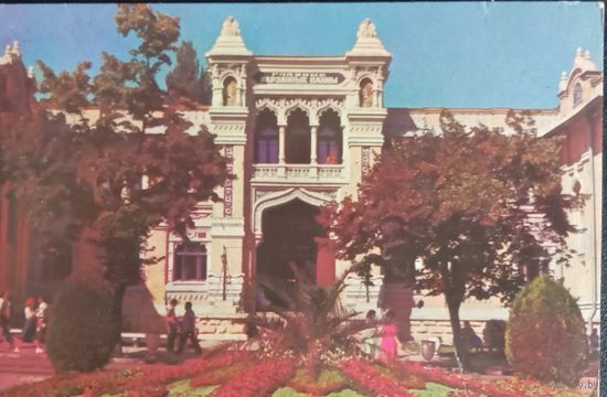 Кисловодск 1979