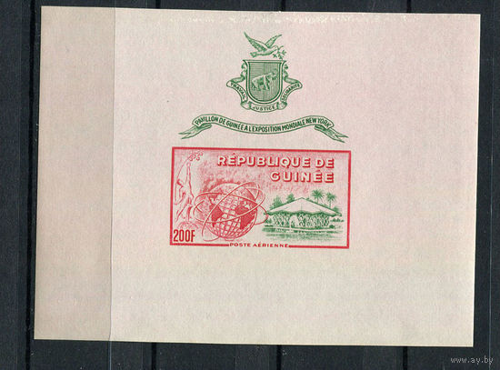 Гвинея - 1964 - Всемирная выставка - (с повреждением) - [Mi. bl. 4] - 1 блок. MNH.