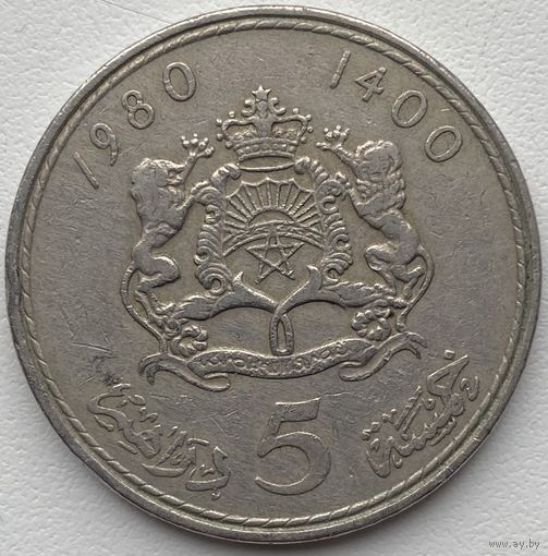Марокко 5 дирхамов 1980 г.