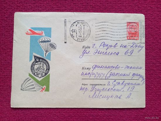 Конверт. ХМК. 3 Спартакиада. Парашютный спорт. Надежин 1964 г.