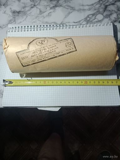 Вата нестерильная хирургическая хлопковая 1987 г. Новая