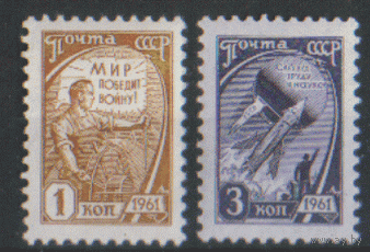 Заг. 2433/34. 1961. Стандарт. Чист.