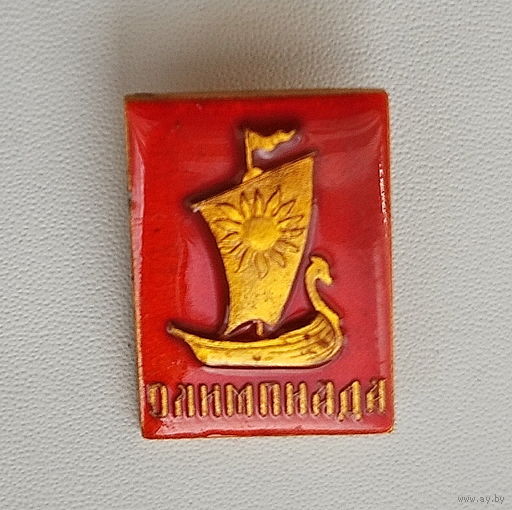 Олимпиада. 869.