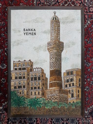 Картина-мозаика, мечеть в г. Сана, Йемен. Авторская работа. Цветное стекло, дерево, 60 на 80 см, 1995 г. Минск.