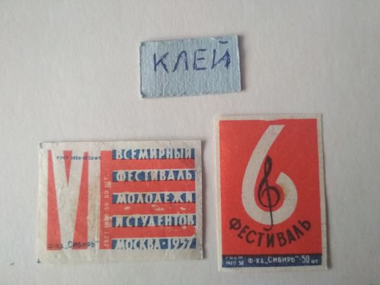 Спичечные этикетки ф.Сибирь. 6 фестиваль