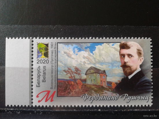 2020 Живопись, Рушчиц**