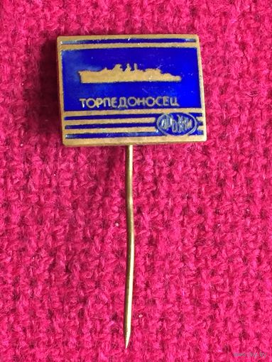 Торпедоносец Дерзкий. ВМФ. Эмаль.