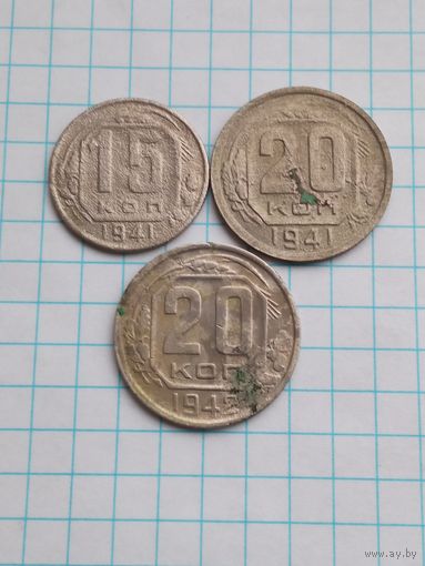 Монеты СССР 1941 , 1942 , 3 штуки .