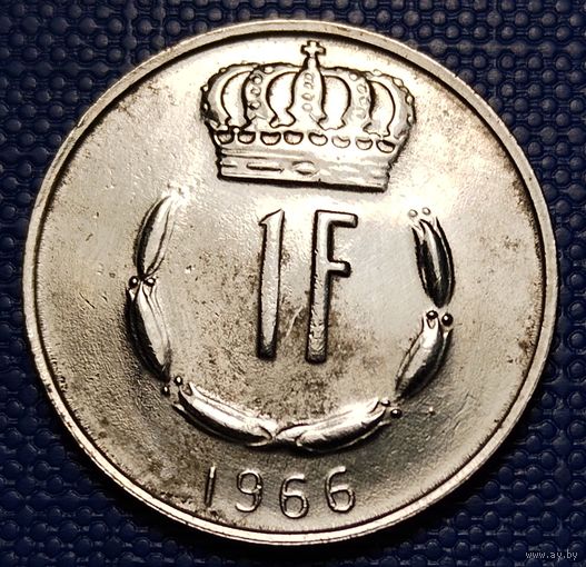 Люксембург 1 франк 1966 г.