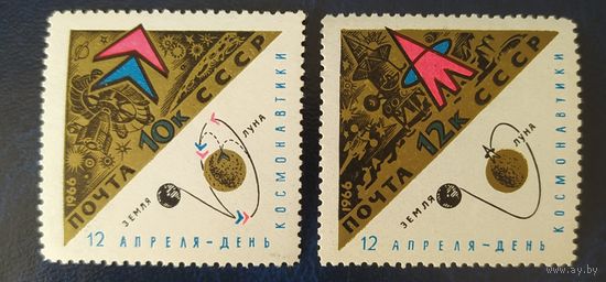 СССР 1966 День космонавтики .