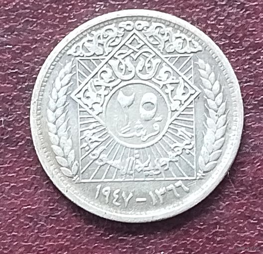 Серебро 0,600! Сирия 25 пиастров, 1947