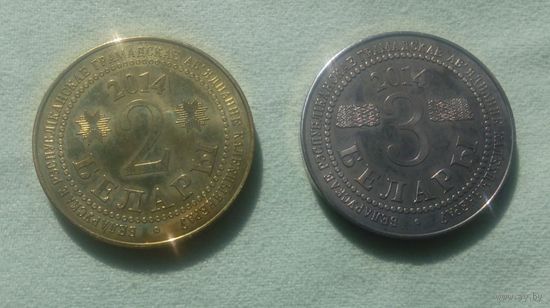 2+3 Белара. 2014. Могилёв. Ратуша XVII века, комплект!