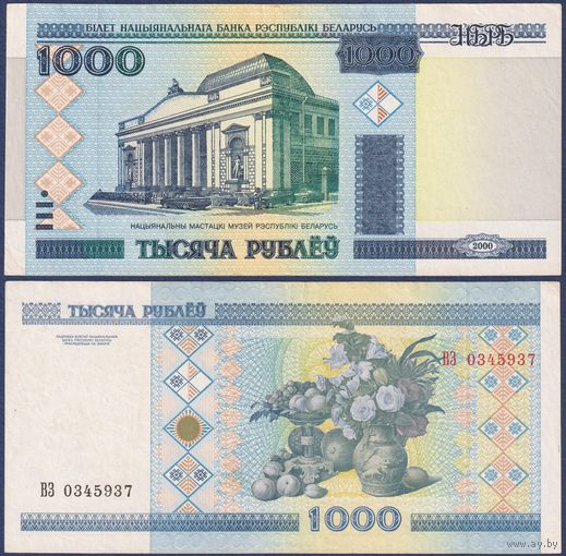 Беларусь, 1000 рублей 2000 (2003) г., P-28a (серия ВЗ, редкая), XF-