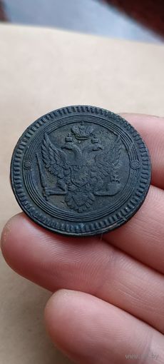 Две копейки 1802 года.