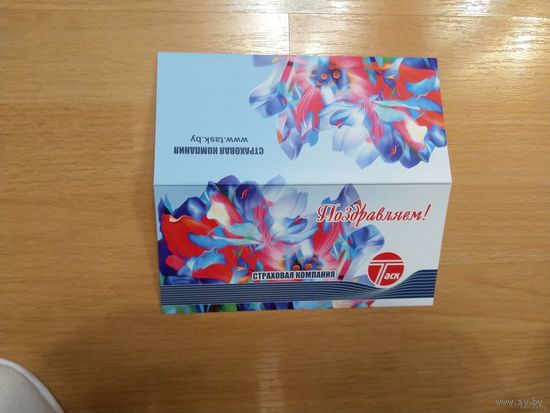 Беларусь открытка от страховой компании Таск подписаная генеральным директором