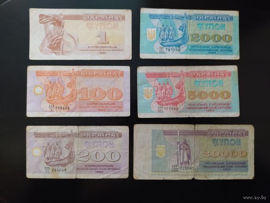 Купоны  Украина Цена за все. Продажа коллекции. см. другие лоты.