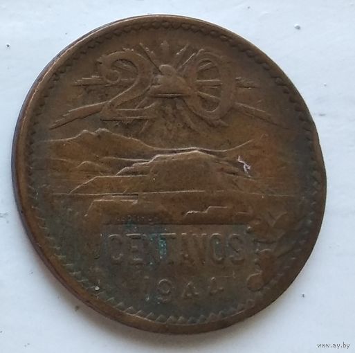 Мексика 20 сентаво, 1944 Бронза 4-7-12