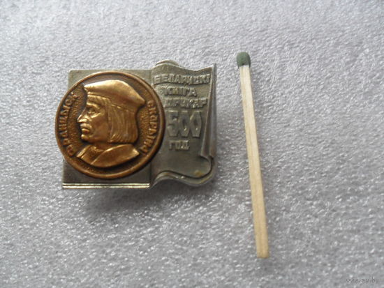 Франциск Скорина