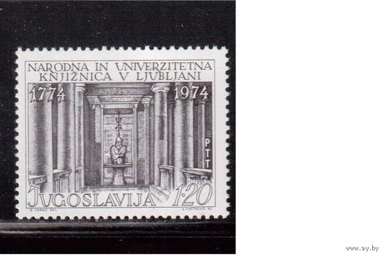 Югославия-1974(Мих.1576) ** , Библиотека(одиночка)