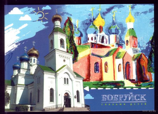 Бобруйск Свято-Никольский храм