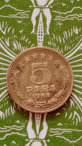 Югославия 5 пара 1965 звёзды
