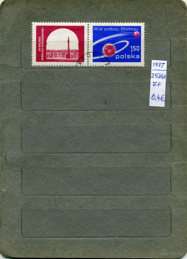 ПОЛЬША, 1977,  60   лет революциирия 2м,  (справочно приведены номера и цены по  Michel)