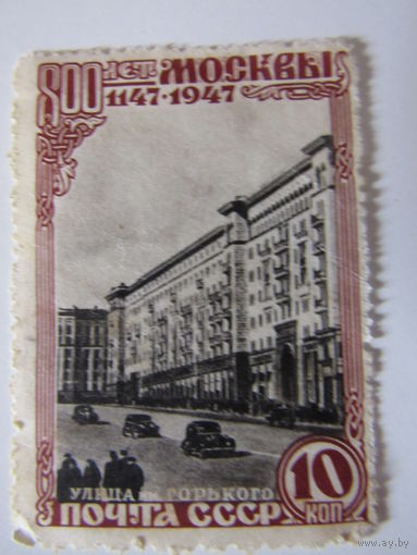 Улица им. Горького. 800 лет Москвы.СССР 1947 год,