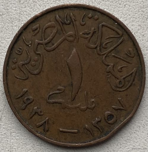 Египет 1 миллим 1938 г.
