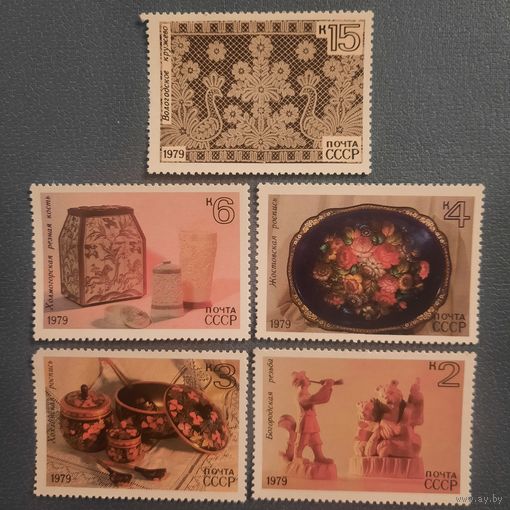 СССР 1979. Народные художественные промыслы. Полная серия