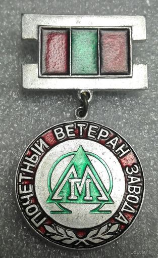 Почетный ветеран завода Микропровод Кишинев