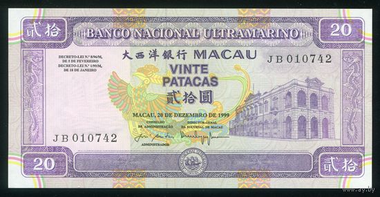 Макао 20 патака 1999 г. P71. Серия JB. UNC