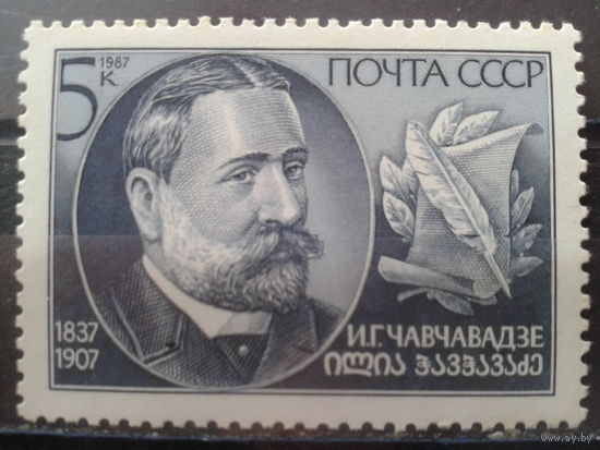 1987 Грузинский писатель**